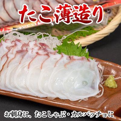 ふるさと納税 根室市 たこ薄造り250g×1P(お刺身・たこしゃぶ用) A-80006