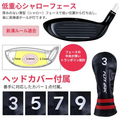 ふるさと納税 東大阪市 [5W][レディースシャフト][右利き女性用]FLIT-BOX7 フェアウェイウッド 1本 |  | 02