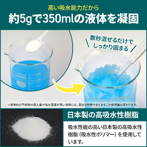 液体を凝固して可燃ゴミとして処理できる「まとまるこ」1000g　約200回分_OS313-0001-01