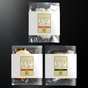 ヒラメ 3種食べ比べセット お刺身 漬け 昆布締め 【 ヒラメ 】