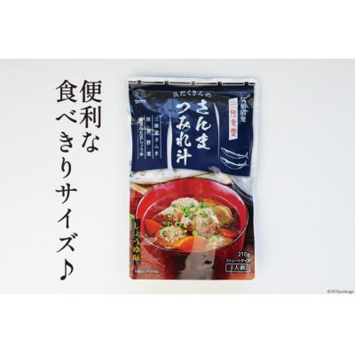 ふるさと納税 気仙沼市 【箱買い】三陸食堂 さんまつみれ汁 計2.52kg [阿部長商店 20564087] |  | 01