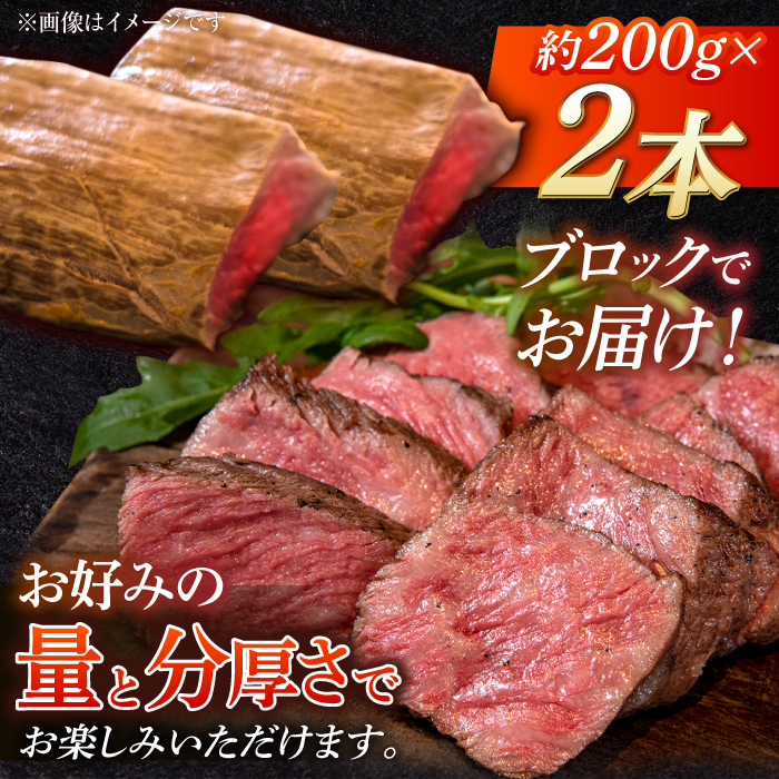 長崎和牛 の ローストビーフ (約200グラム×2本セット)【ウェディング石川】 SBB002_イメージ4