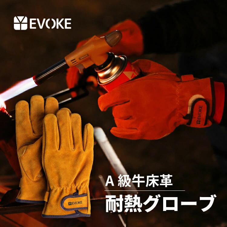 【ふるさと納税】【EVOKE/イヴォーグ公式】 キャンプ用 耐熱グローブ｜ 耐熱グローブ 耐熱手袋 作業用手袋 耐火手袋 キャンプ用品 焚き火 焚火 バーベキュー BBQ アウトドア キャンプ ストーブ 牛革 暖炉 作業革手袋 柔らかい 丈夫 フリーサイズ 耐火グローブ グローブ EVOKE