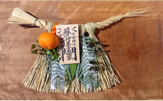 【手作り】 しめ縄 (中) 木札の伊勢の注連縄 伊勢市 玄関用 しめ飾り 正月飾り ハンドメイド お正月 正月 青わら 左縄 しめ縄飾り 迎春 縁起物 伝統工芸 玄関飾り室内飾り ドア飾り ギフト 贈り物 プレゼント 縁起ギフト 注連縄 注連飾り しめかざり しめなわ 〆縄 〆飾り 迎春飾り 正月用品 玄関飾り 工芸品 手仕事 三重県 伊勢 伊勢志摩 (2204)