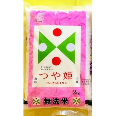 ふるさと納税 酒田市 【毎月定期便】特別栽培米　無洗米つや姫　精米2kg全6回