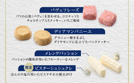 【INFINI】 フールセックアソート【7種入り クッキー缶 クッキー詰め合わせ 焼き菓子 スイーツ ギフト 洋菓子 お菓子 食べ比べ プレゼント 贈り物 お取り寄せ 高級 人気 おしゃれ 缶入り 送