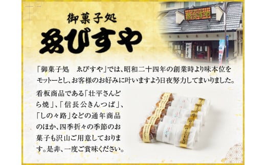 信長公きんつば［009B05］_イメージ4