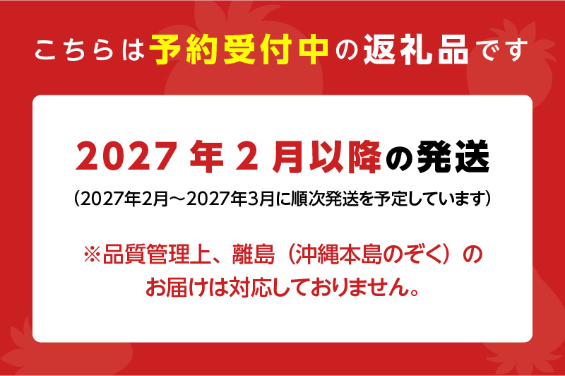 【2027年2月以降お届け】福岡産［春］あまおう6パック_春くるめ あまおう 250g × 6パック 合計 1.5kg 冷蔵 濃厚 甘い 果汁 アフター保証 安心安全 酸味 甘味 国産 いちご 果物 