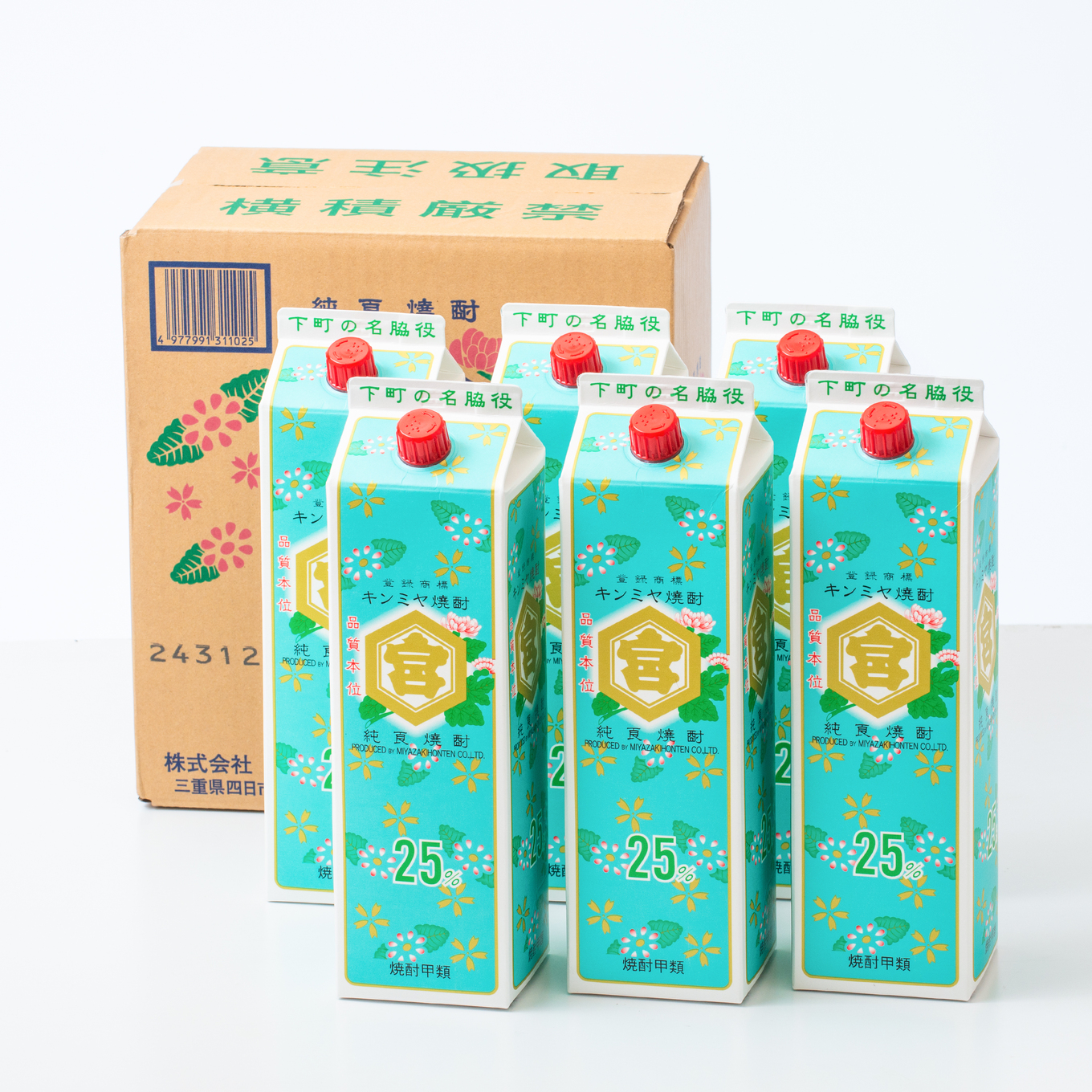 酎ハイを上質にする下町の名脇役。キンミヤ焼酎 キンミヤパック25度 1.8L×6本│焼酎 焼ちゅう 上質 美味しい おいしい お湯割り 水割り 炭酸割り レモンサワー チューハイ ハイボール ロック_