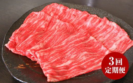 【3回定期便】【GI認証】くまもとあか牛 ロース すきやき用 500g お肉 肉 牛肉 あか牛 すき焼き 冷凍 3回 3ヶ月 定期便 合計1.5kg 1500g お取り寄せ