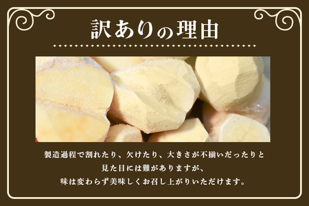 【ワケあり】 かさま 熟成栗 訳あり むき栗 1kg(500g×2個) BH-022