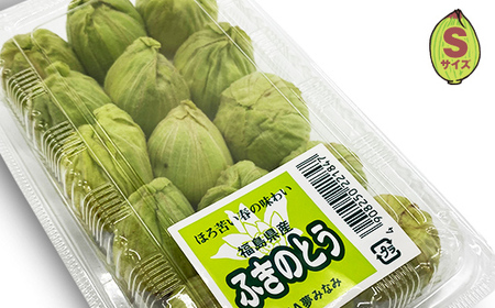 収穫から24時間以内に発送！ほろ苦い春の味わい「ふきのとう」Sサイズ200g（約30個） F21T-352