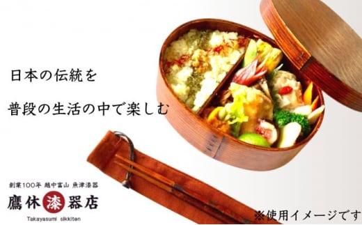 
わっぱ 弁当箱 大 箸 箸袋 セット (茶) 漆器 曲げわっぱ 一段 桜皮箸 伝統的工芸品産業大賞作り手部門功労賞受賞 うるし 木製 ランチボックス お弁当箱 漆器たかやすみ [№5617-0176]
