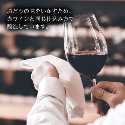 ふるさと納税 河内長野市 すばるのワイン2016(720ml) 中村オリジナルぶどう園のオリジナル品種使用 やや甘口 |  | 02