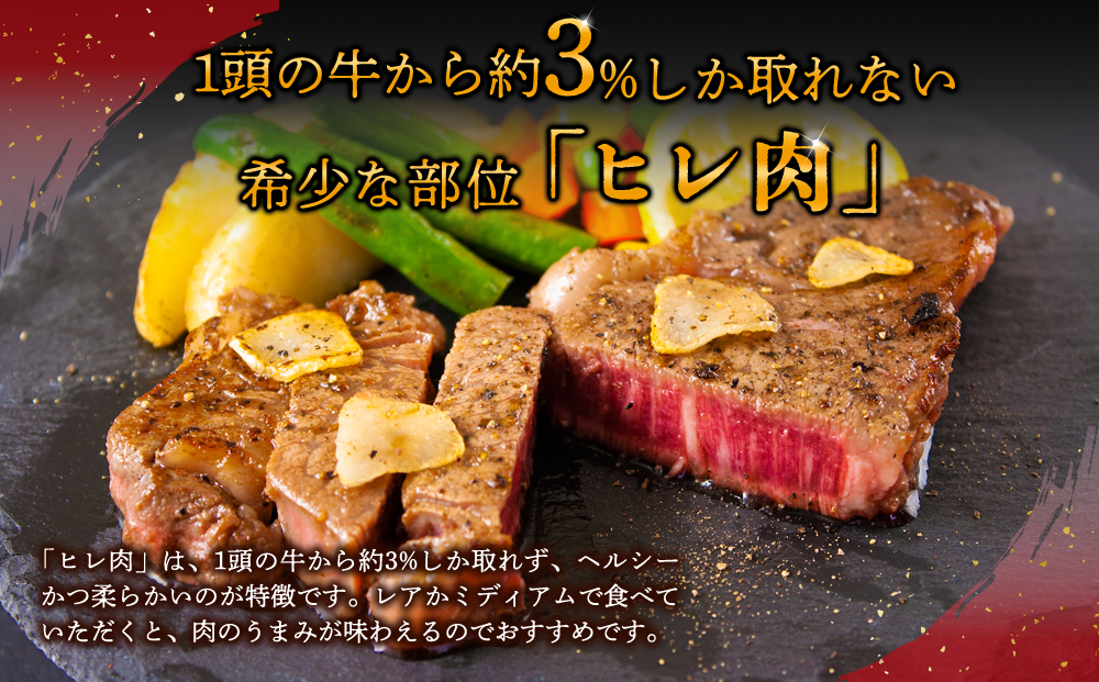 【選べる内容量】あか牛ヒレステーキ 約200g×2 計400g 牛肉 精肉 希少 国産 数量限定 希少部位 国産 人気 ヘルシー 焼肉 BBQ 父の日 母の日 お中元 お歳暮 ギフト 贈答用 熊本県 