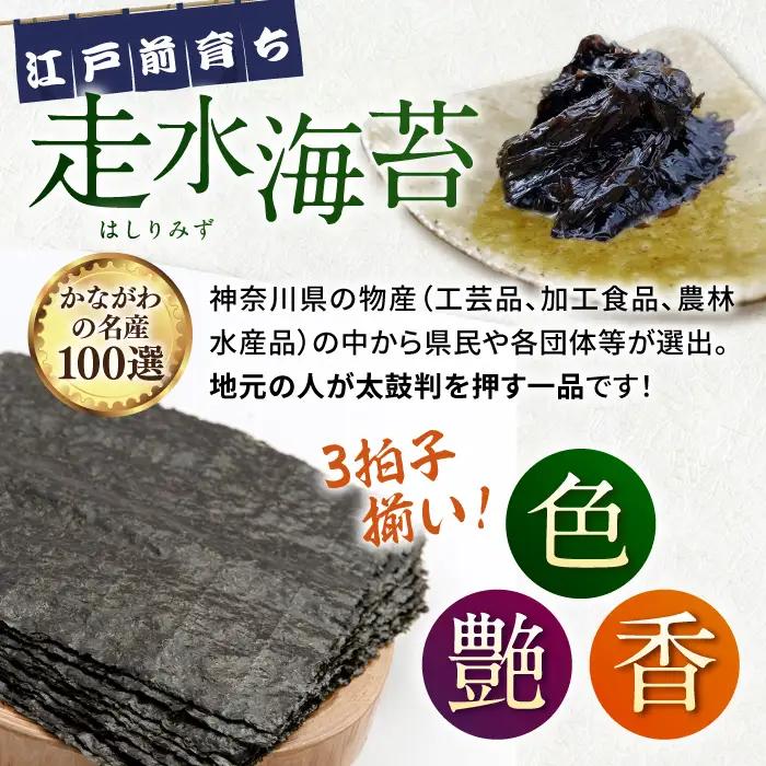 訳あり 焼き海苔三切り15枚×4袋 走水海苔 焼海苔 乾海苔  AKAB035