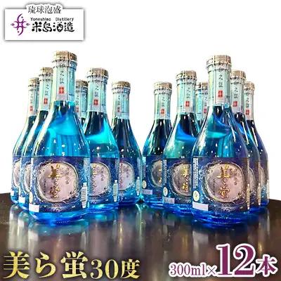泡盛【米島酒造】「美ら蛍 30度」300ml×12本アルコール 酒