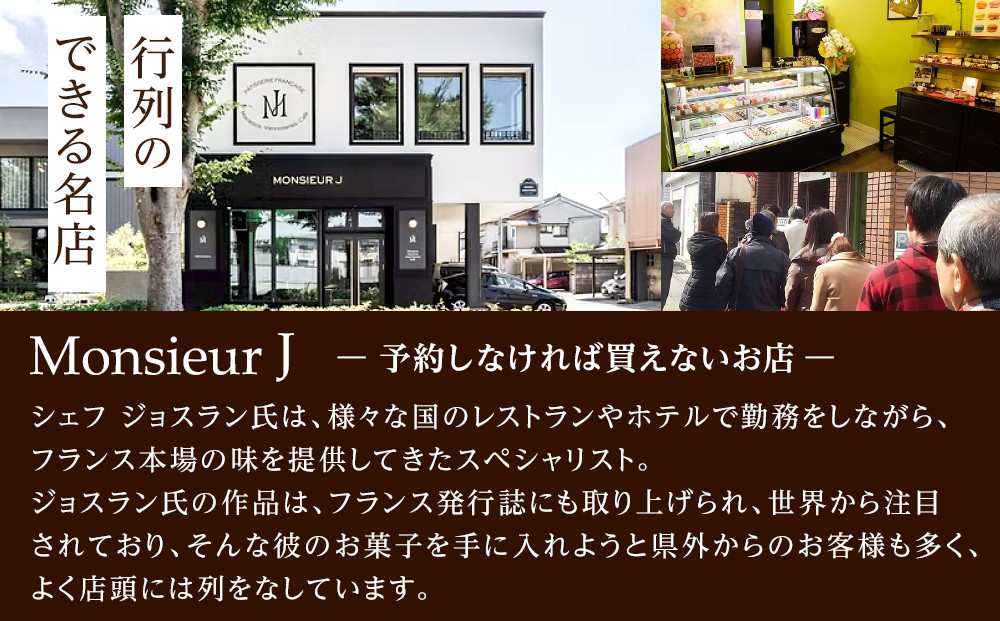 究極のデザートチョコレート【テリーヌショコラピスターチ】 Monsieur J ムッシュー・ジー