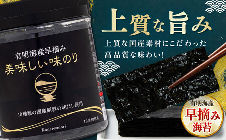 【3回定期便】かね岩海苔 旨 3点セット (味のり もみのり 海苔ふりかけ) 味付のり 食卓のり ふりかけ もみ海苔 海苔 セット 詰め合わせ ギフト 贈り物 贈答 かね岩海苔 【株式会社かね岩海苔】
