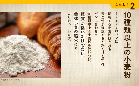 【嬉しい低糖質！】糖質制限ロール パン 詰め合わせ 4種 27個入 セット パン