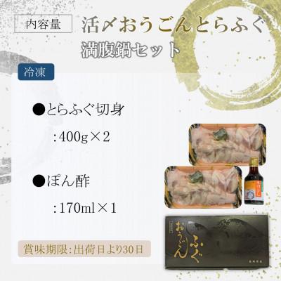 ふるさと納税 松浦市 活〆おうごんとらふぐ満腹鍋セット |  | 03