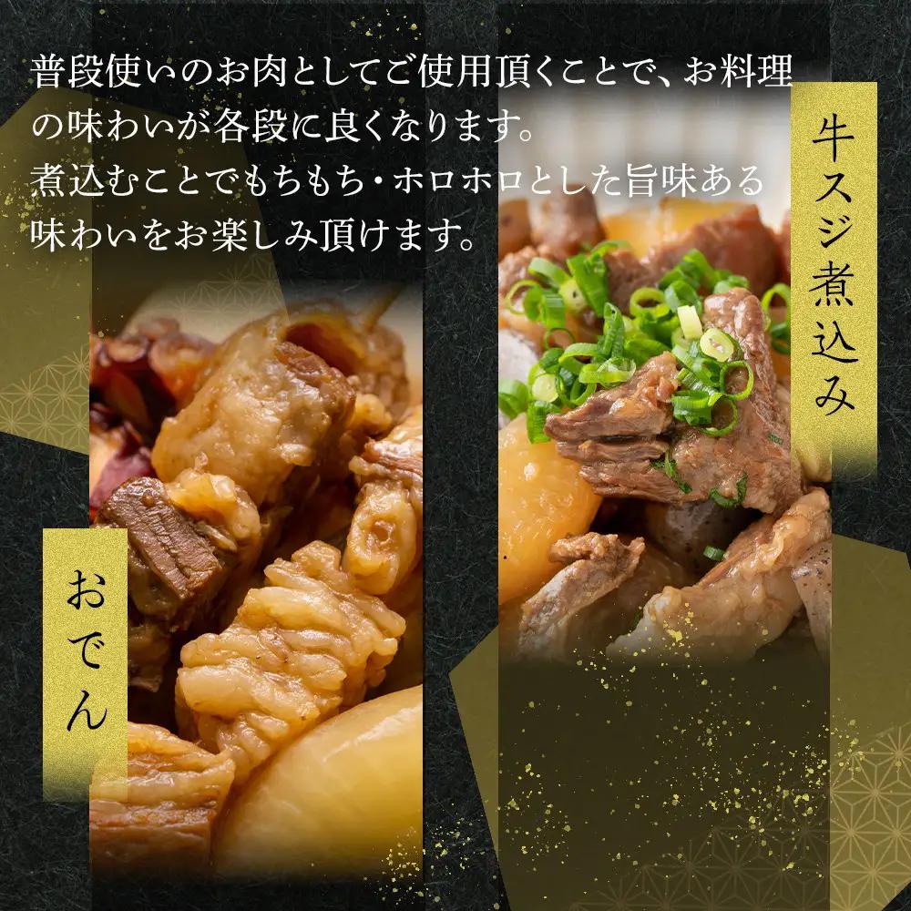 オリーブ牛　スジ・煮込み用　500g | 牛すじ