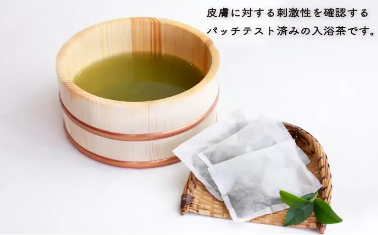 お茶屋さんが作った 入浴茶 10個2袋 計20個 セット 無添加 お茶 入浴剤 入浴剤