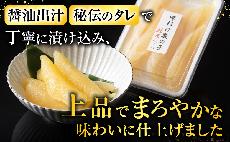 味付け数の子120g×4P A-42111