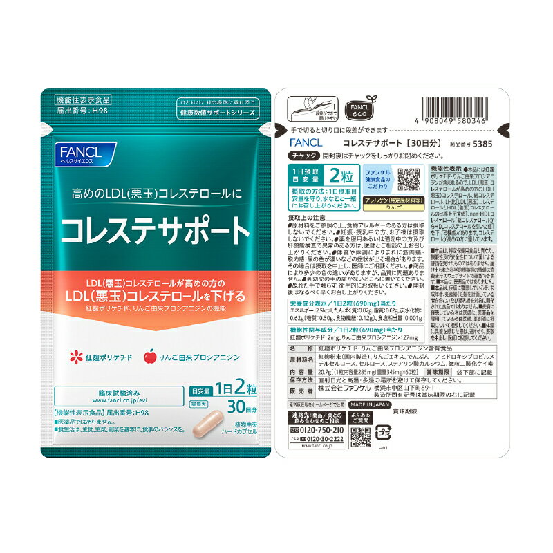 【ふるさと納税】 FANCL コレステサポート 《選べる個数・回数》 ファンケル 三島市 静岡県