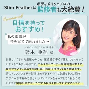 Slim Feather ハーフレギンス 【L】 着圧下着 着圧サポーター 着圧インナー 姿勢矯正インナー レギンス
