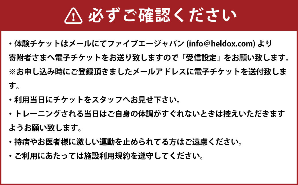 パーソナルトレーニング ビジターチケット (1回) 
