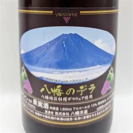 【山梨市産】白ワインセット(3)【1490378】