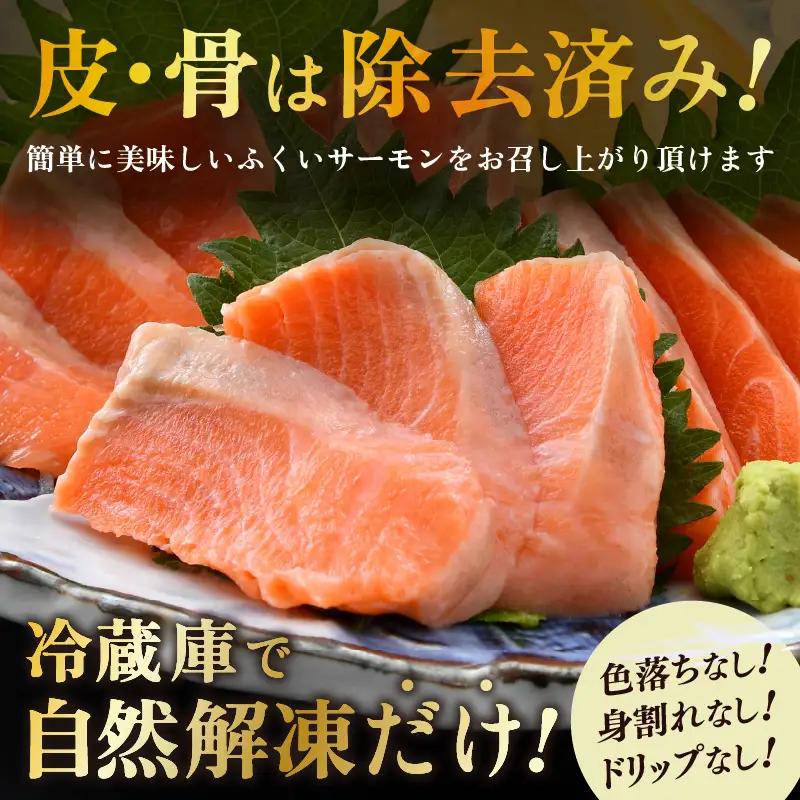 【6ヶ月連続お届け】ふくいサーモン 600g (刺身用) 真空冷凍 100g×6パック×6回【サーモン 鮭 刺身 サケ 小分け 生食 国産】 [K-6201]