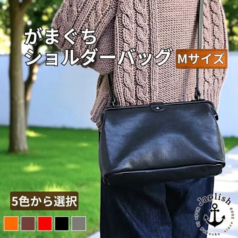 【カラー選択可】【5色展開】本革がまぐちショルダーバッグ Mサイズ 博多革工房 Japlish ジャプリッシュ グレー