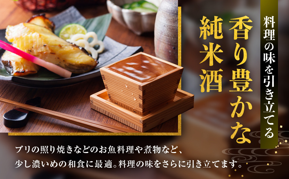 純米酒 黒牛 名手酒造 一升瓶2本