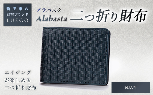 Alabasta アラバスタ 二つ折り財布 小銭なし ネイビー 入学祝い 卒業祝い 就職祝い 退職祝い 贈り物 贈答 ギフト 人気 誕生日 プレゼント 母の日 父の日 山形県 新庄市 F3S-1148