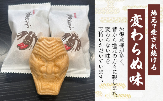 B-251 【厄除け和菓子】鬼面もなか 20個入り｜佐賀県鹿島市の伝統芸能「面浮立」由来｜抹茶こし餡の最中｜開運・福・縁起・贈り物に！ご当地スイーツ 父の日 母の日 お中元 お歳暮 送料無料