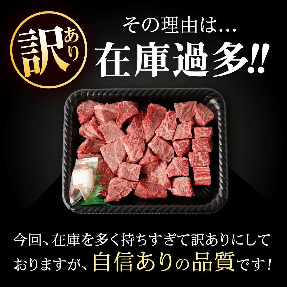 【訳あり】サイコロステーキ A5 ヒレ サイコロステーキ 400g [AHCW105]