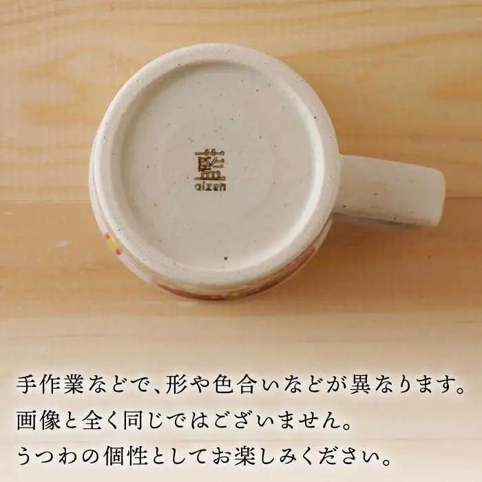 【波佐見焼】花やか マグカップ（緑・赤）ペアセット 食器【陶もと】[PE39] 波佐見焼