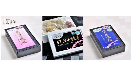 
011-18【ふるさと納税限定！】菖蒲庵こだわりの餃子・焼売セット
