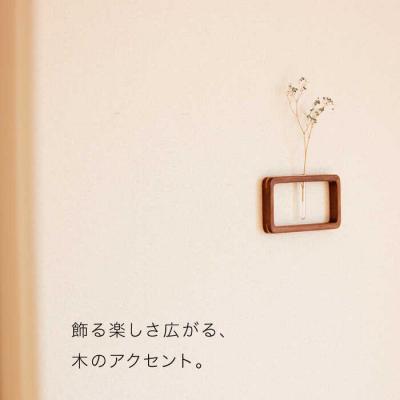 ふるさと納税 糸島市 一輪挿し 「answer frame」(S)ウォールナット 糸島/answer[APB008] |  | 01