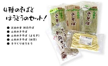 33-1.ほうとう そば 詰め合わせ うどん 麺 生麺