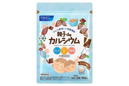 FANCL 親子de カルシウム 1袋 ファンケル 三島市 静岡県