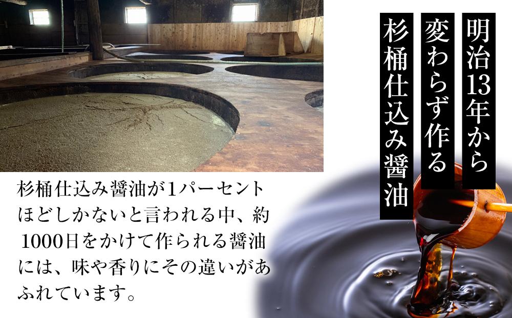 【ギフト用】金両醤油　人気醤油詰合せ　No10（贈答用・のし付き）