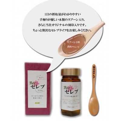 ふるさと納税 大牟田市 Beeセレブ240g入 |  | 03