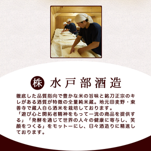 山形正宗 紅 720ml × 1本 水戸部酒造 山形 地酒 08-18-004
