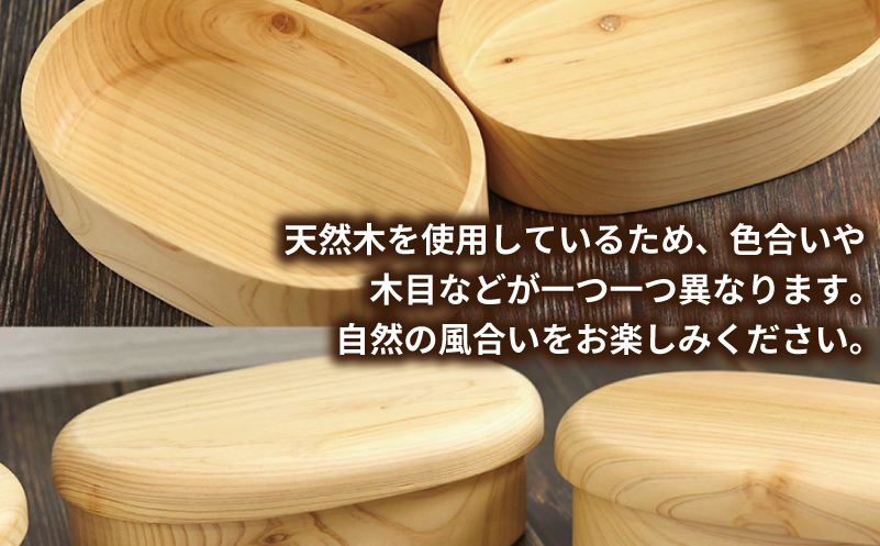 【食洗機対応】木製ひのきくりぬき弁当箱 小判 480cc【大阪 泉佐野 大阪府 泉佐野市】