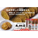 【ふるさと納税】いぶりがっこ堪能セット（4種6袋） | 食品 発酵 加工食品 人気 おすすめ 送料無料