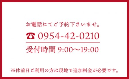 宿泊券 ペア 1泊2食 (水明荘・那智) 【和多屋別荘】[NBA991]宿泊券 ペア宿泊券 宿泊券ペア 宿泊券 温泉宿泊券ペア 温泉宿泊券 九州 温泉宿泊券 佐賀 温泉宿泊券 嬉野温泉宿泊券 温泉旅館