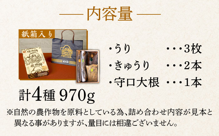 奈良漬 「琥珀漬」 ( うり / きゅうり / 大根 ) 紙箱入り 970g【明治神宮ご奉献品】《築上町》【有限会社奈良漬さろん安部】奈良漬 奈良漬け ギフト 贈り物 贈答 [ABAE011] 150